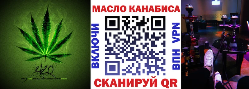 ТГК гашишное масло  Агрыз 